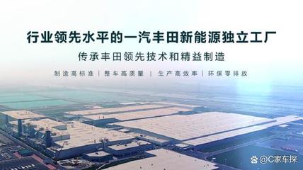 一汽豐田bZ4X上市，其價值不止于產品本身
